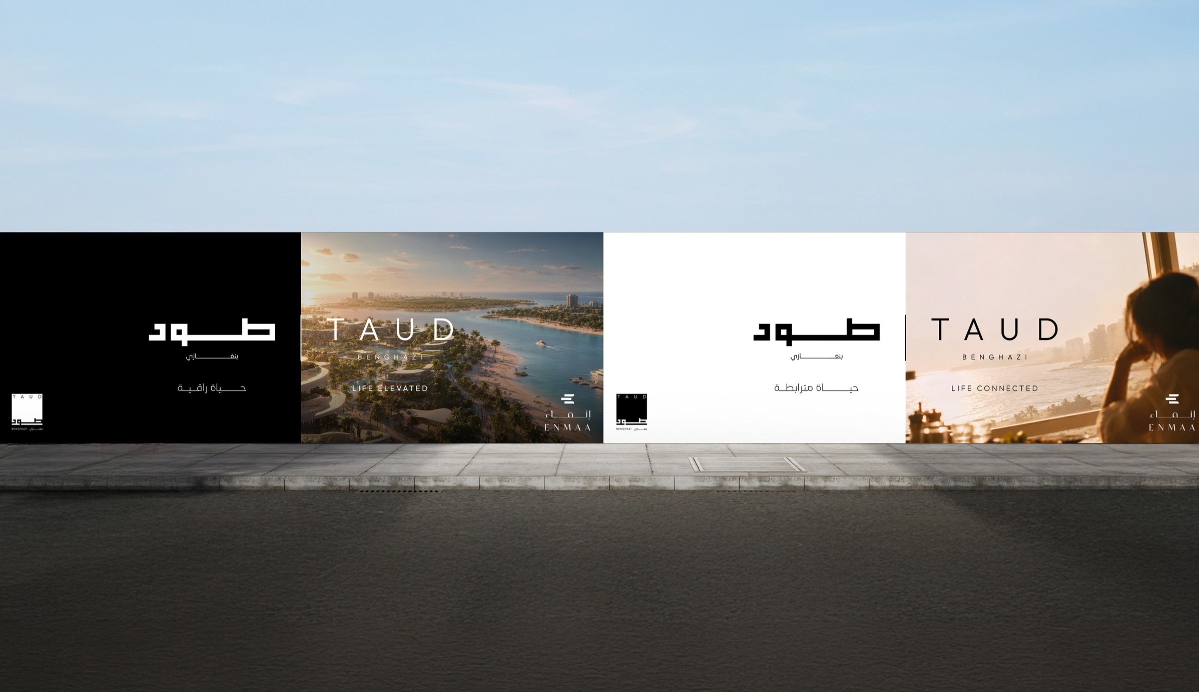 Taud billboards against the Benghazi sky
